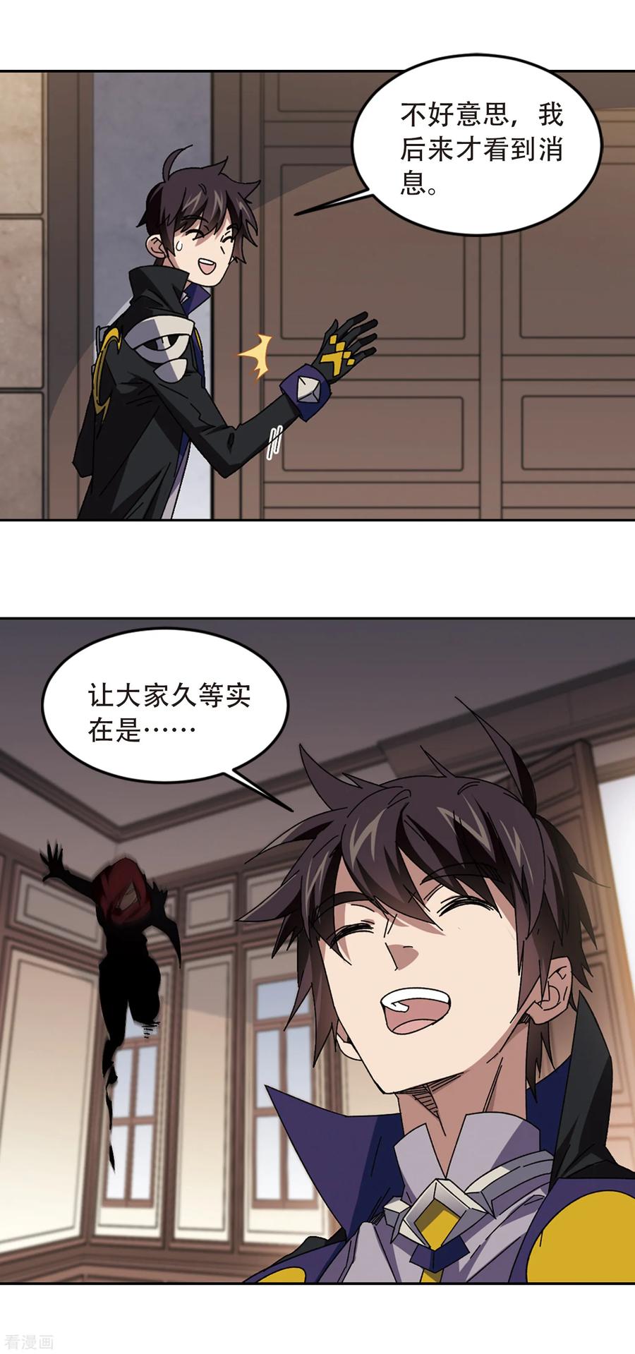 网游之近战法师301话 小冤家1