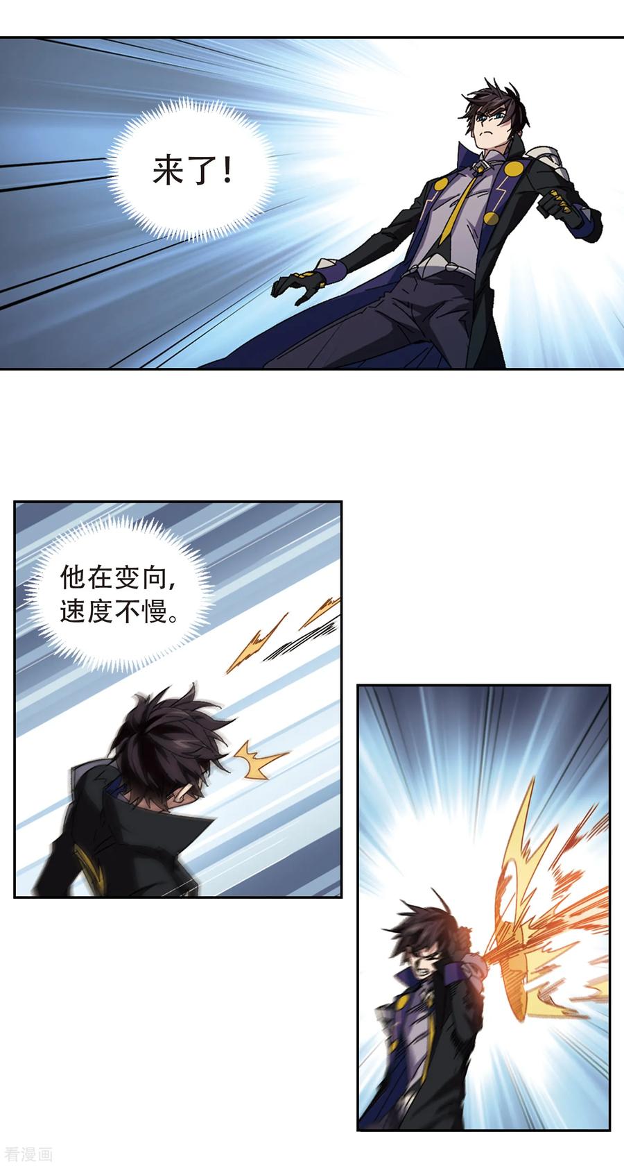 网游之近战法师301话 小冤家1