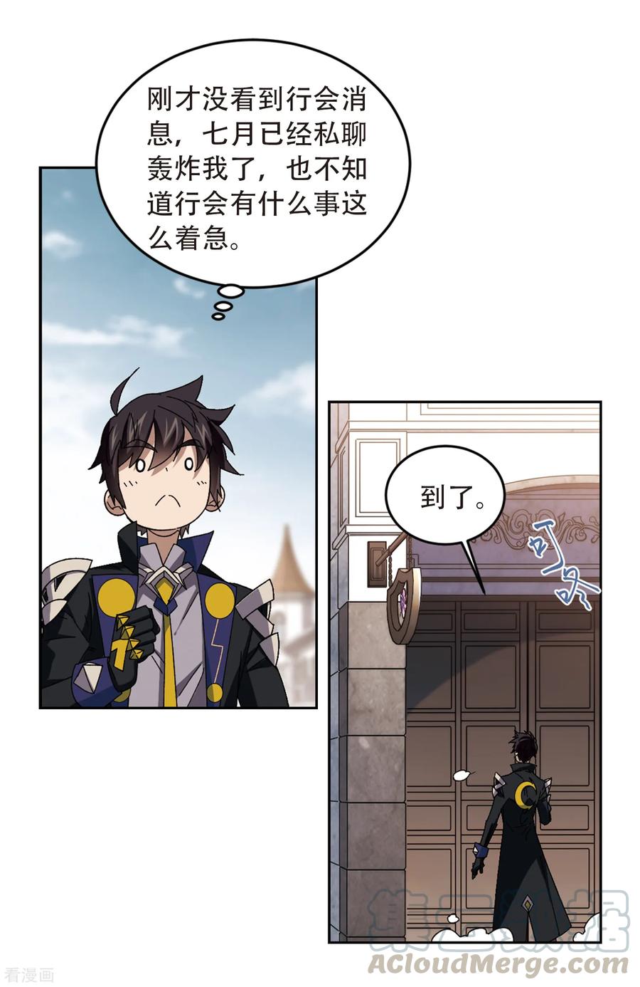 网游之近战法师301话 小冤家1