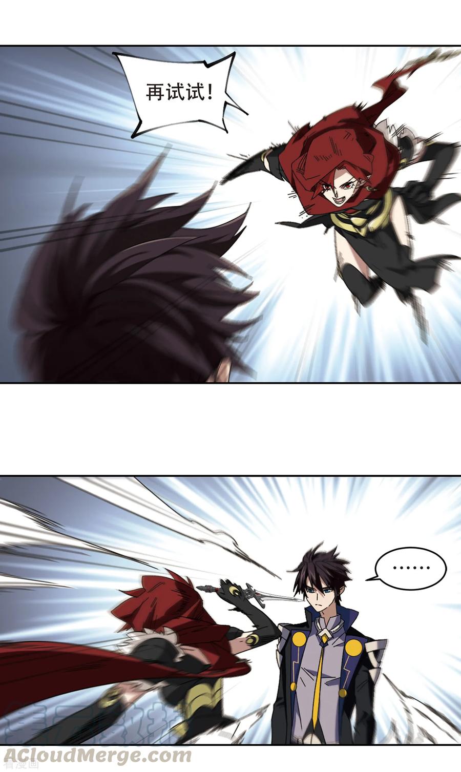 网游之近战法师302话 小冤家2