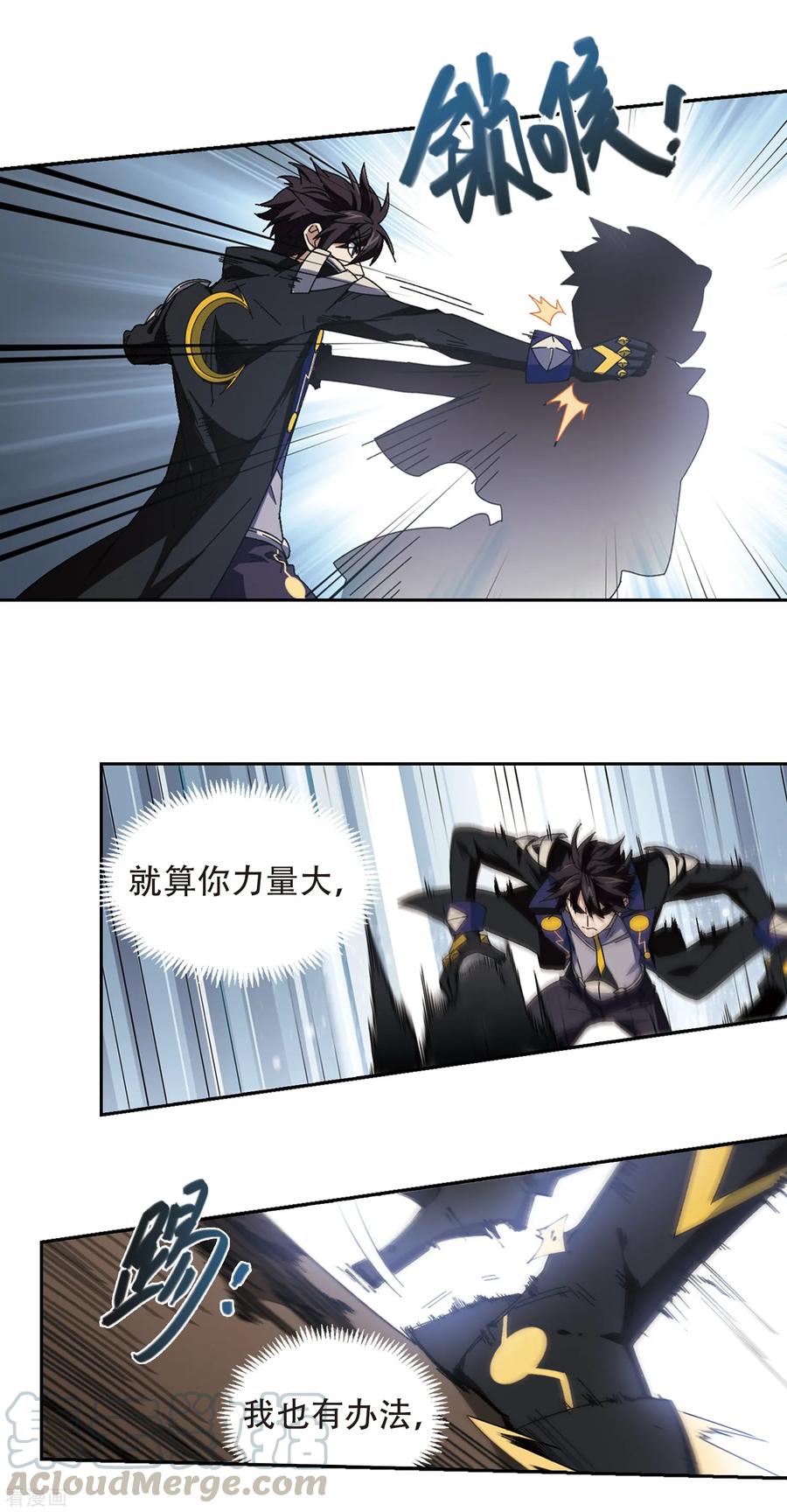 网游之近战法师302话 小冤家2