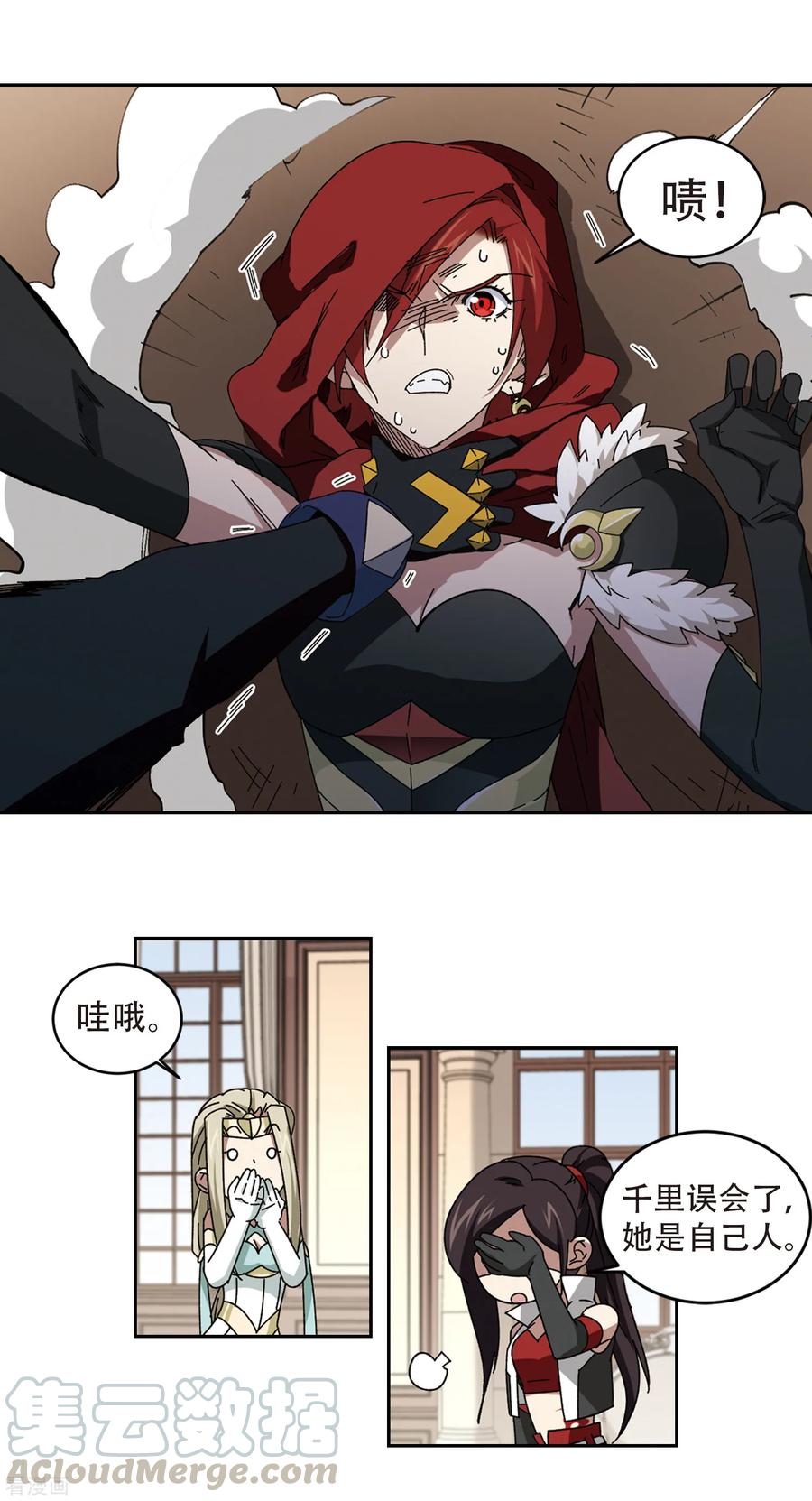 网游之近战法师302话 小冤家2