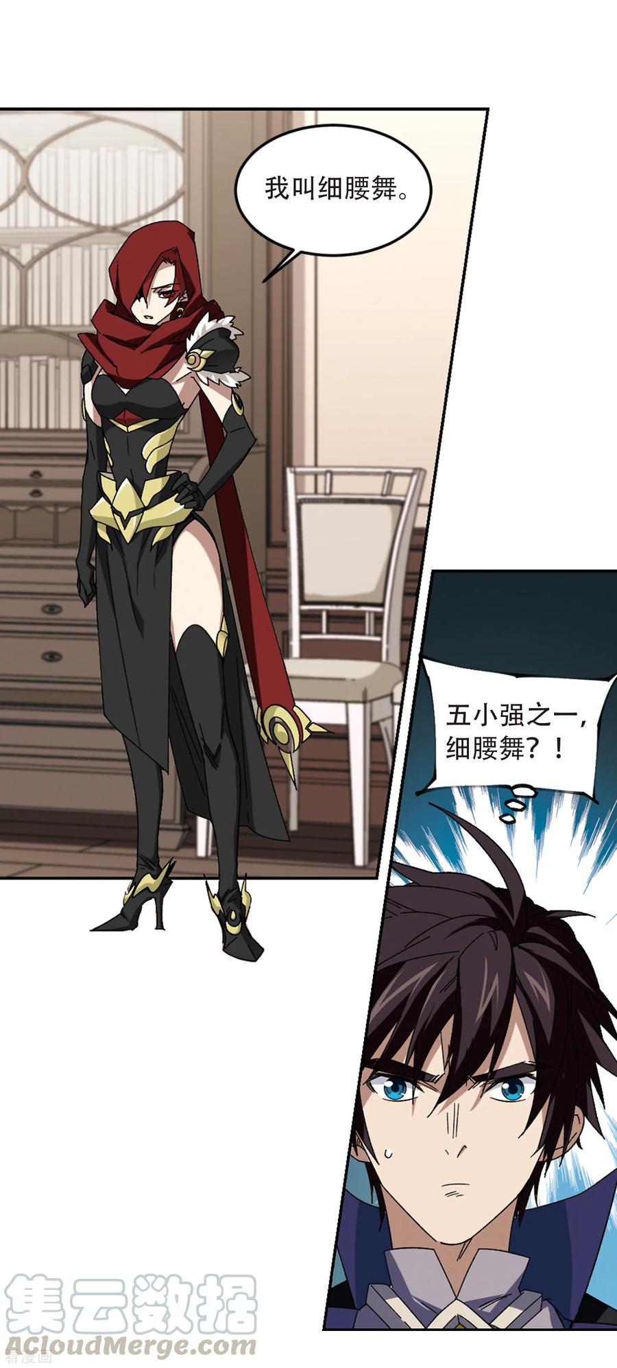 网游之近战法师302话 小冤家2