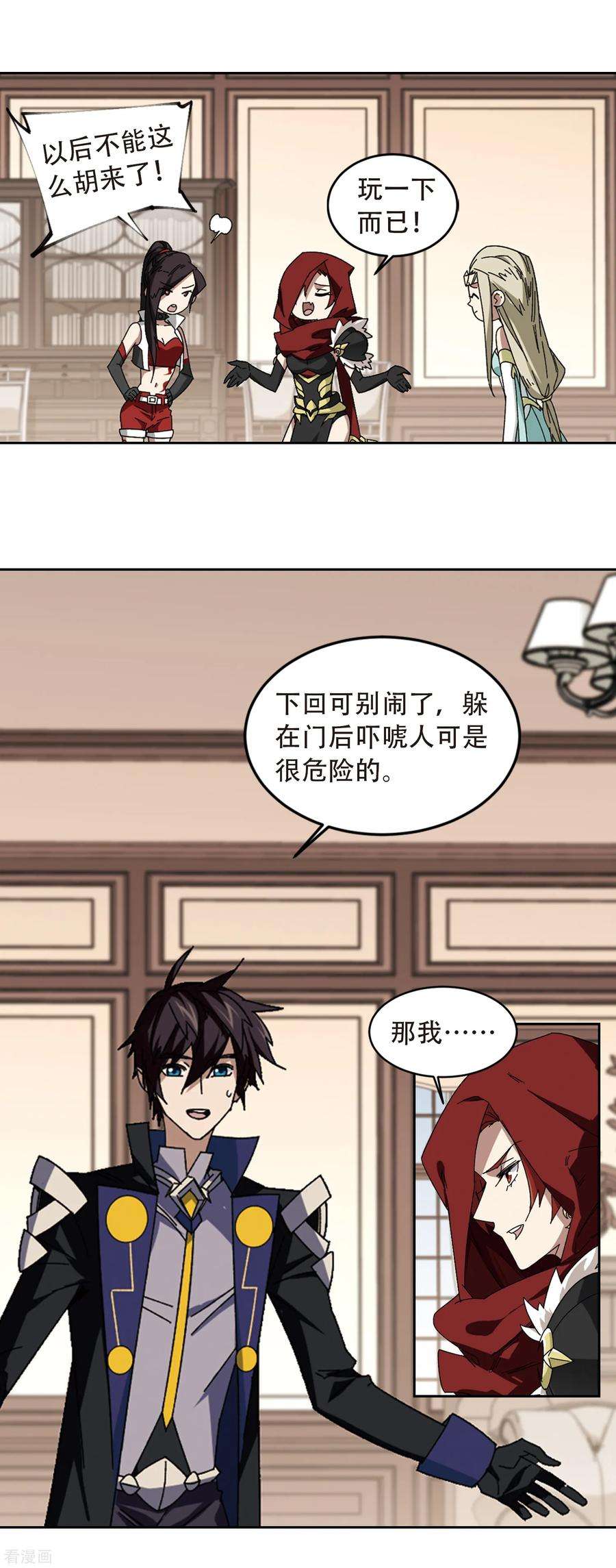 网游之近战法师302话 小冤家2