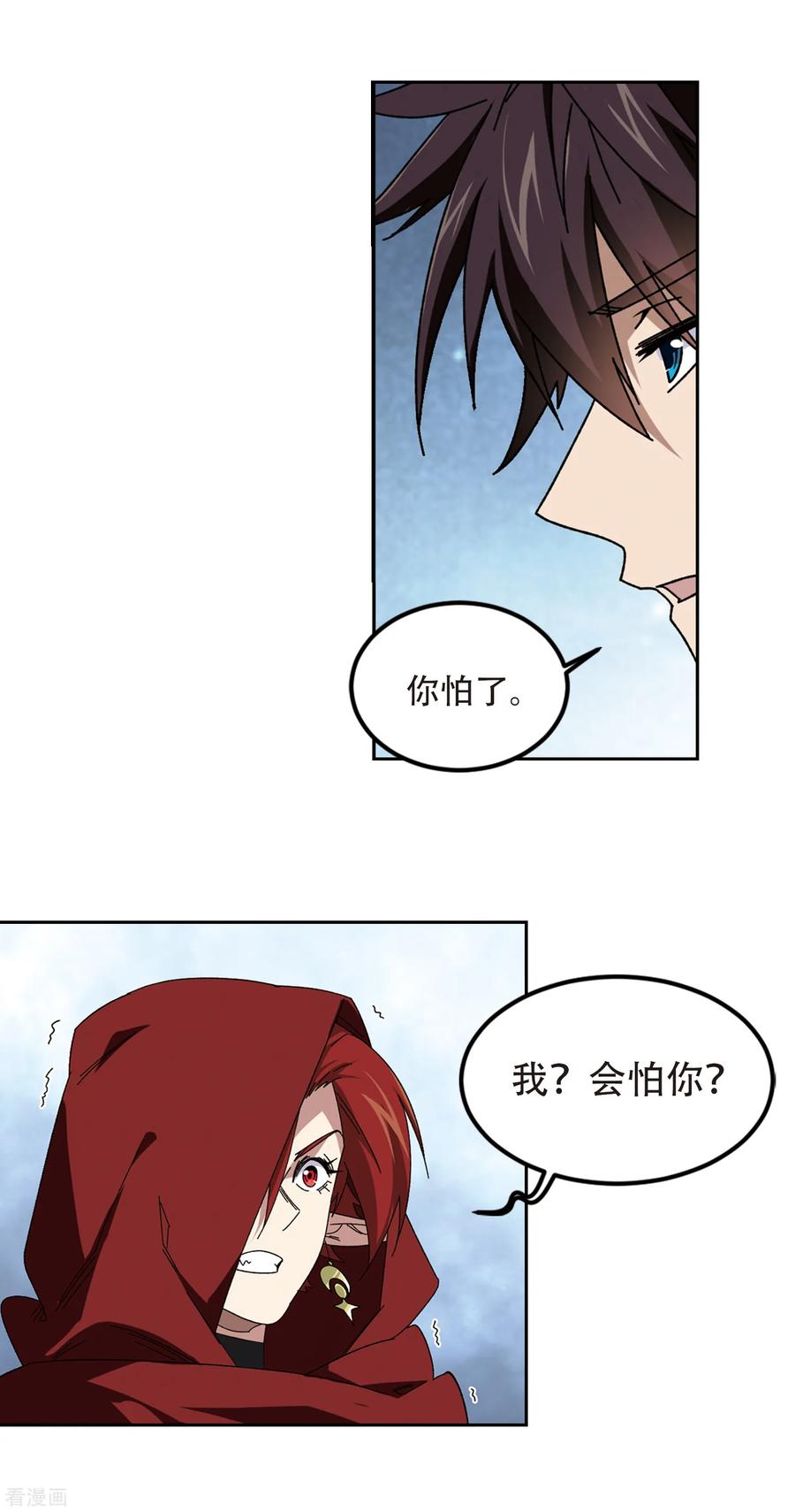 网游之近战法师303话 小冤家3