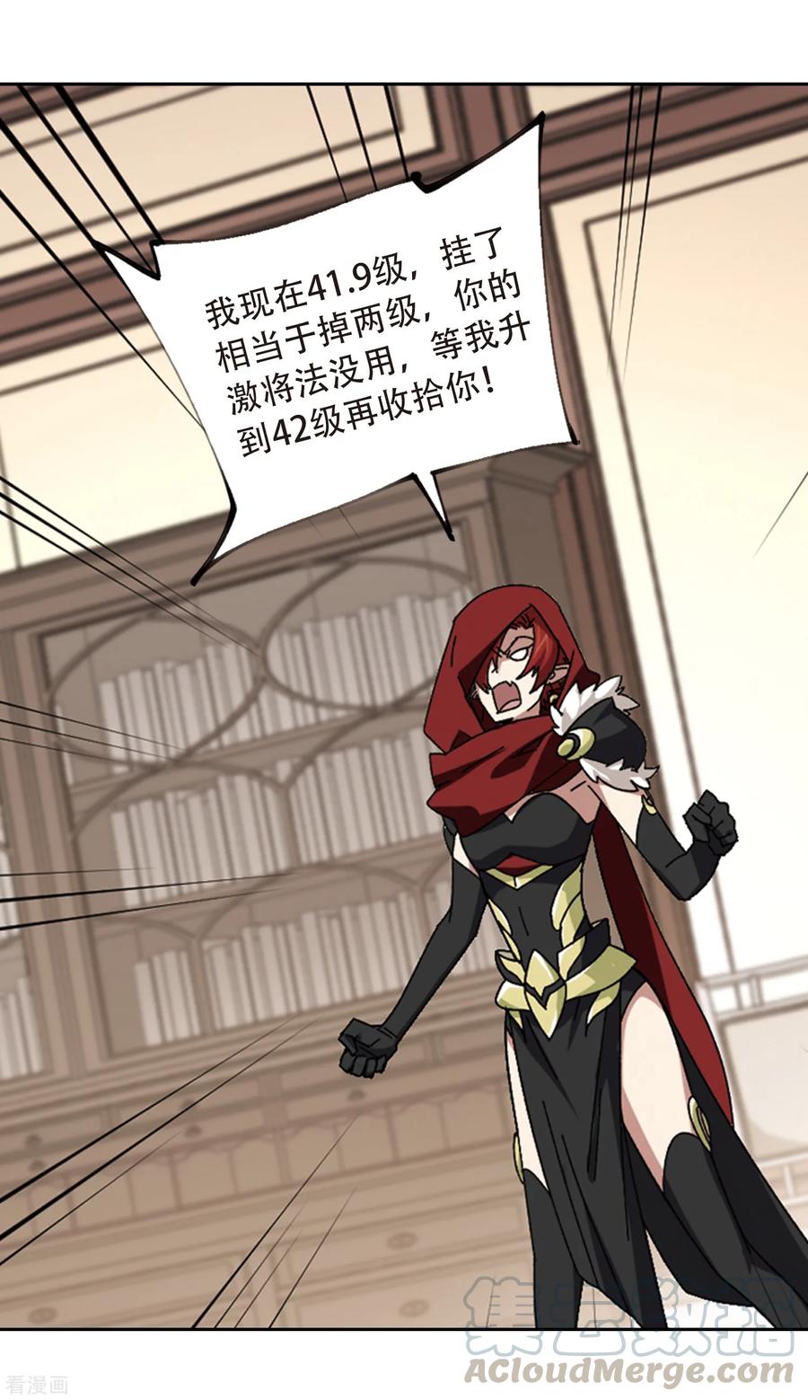 网游之近战法师303话 小冤家3