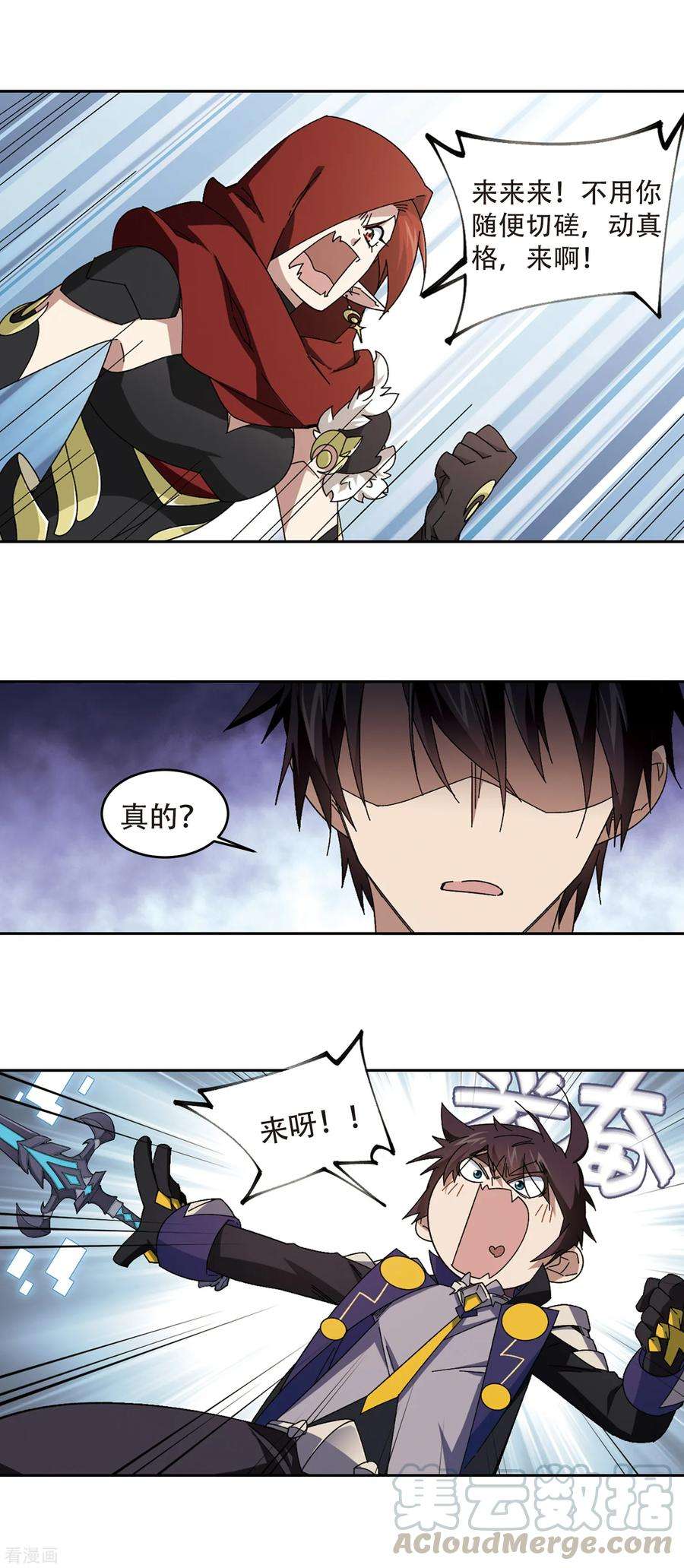 网游之近战法师303话 小冤家3