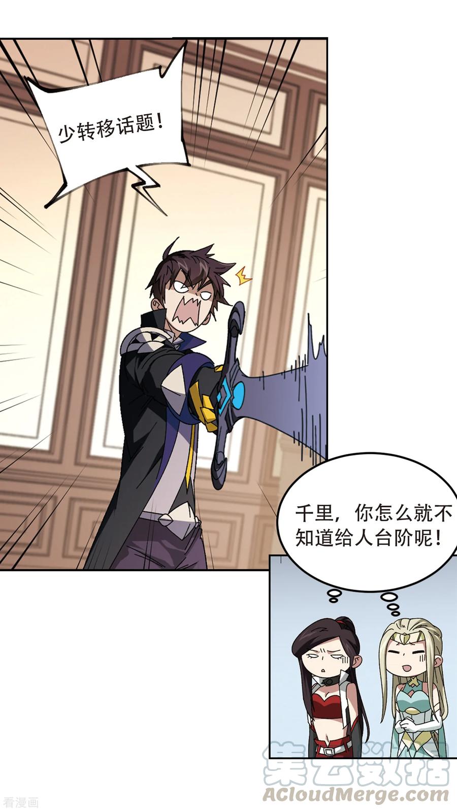 网游之近战法师303话 小冤家3