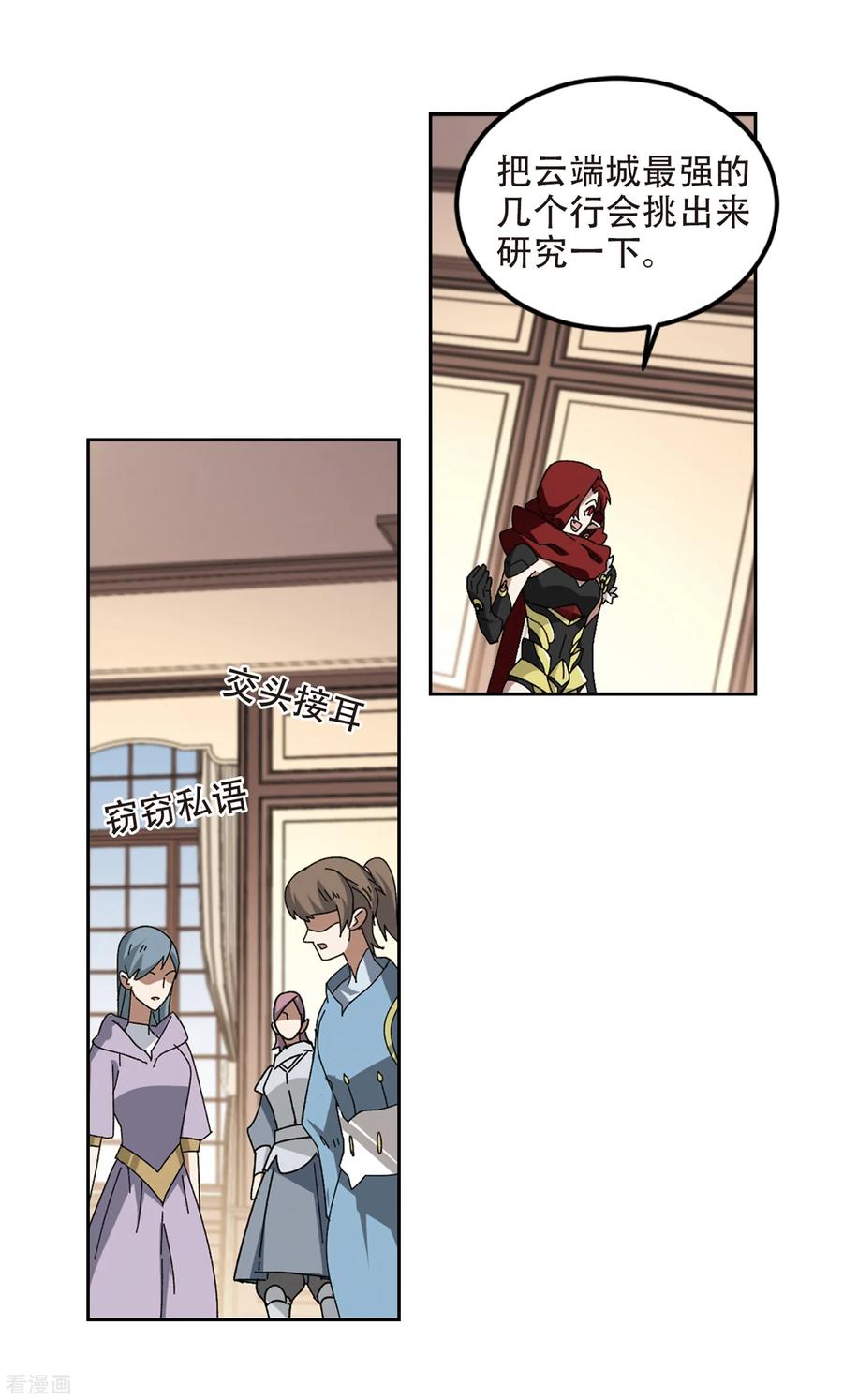 网游之近战法师304话 细腰舞的实力1