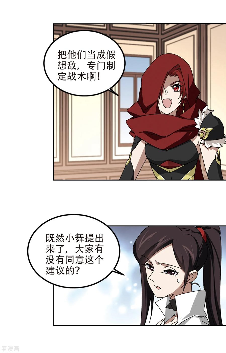 网游之近战法师304话 细腰舞的实力1