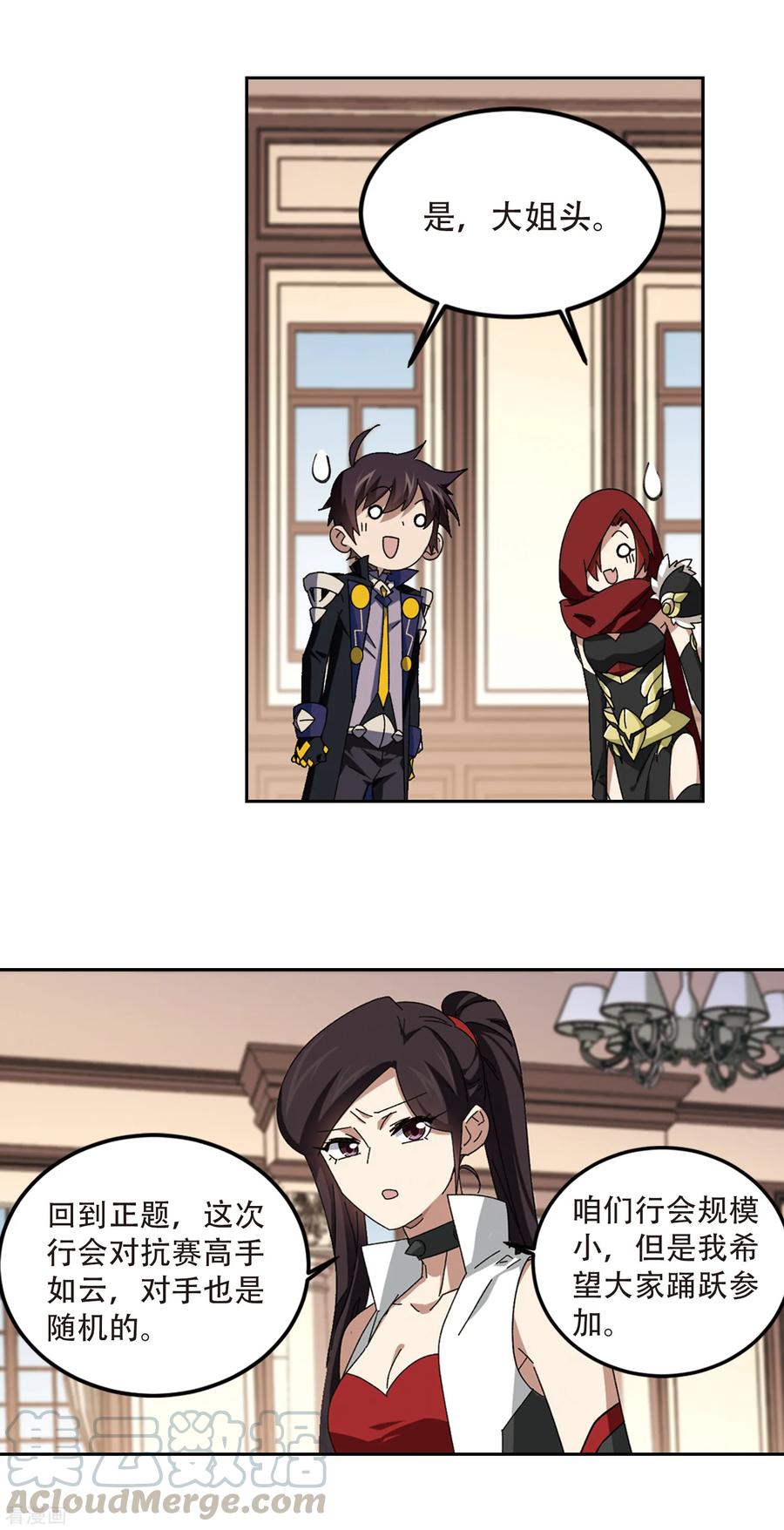 网游之近战法师304话 细腰舞的实力1