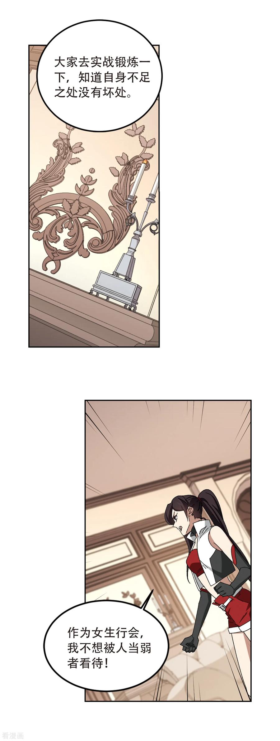 网游之近战法师304话 细腰舞的实力1