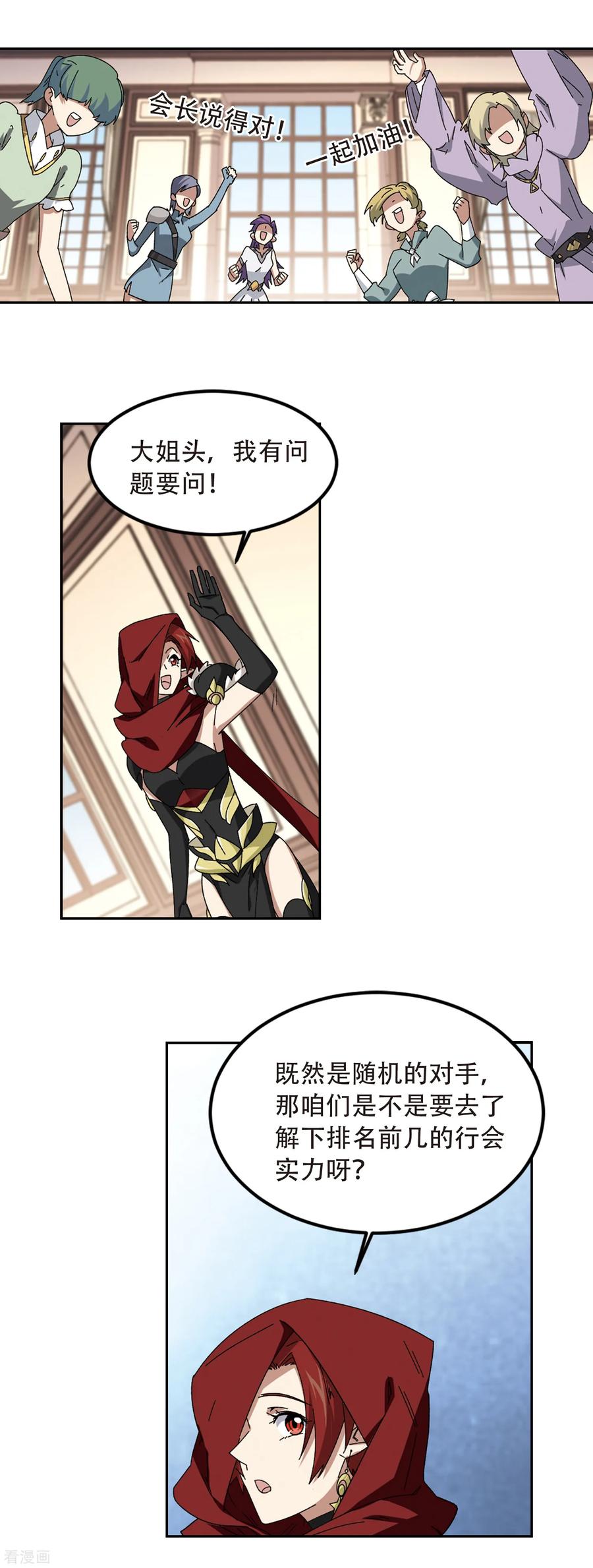 网游之近战法师304话 细腰舞的实力1