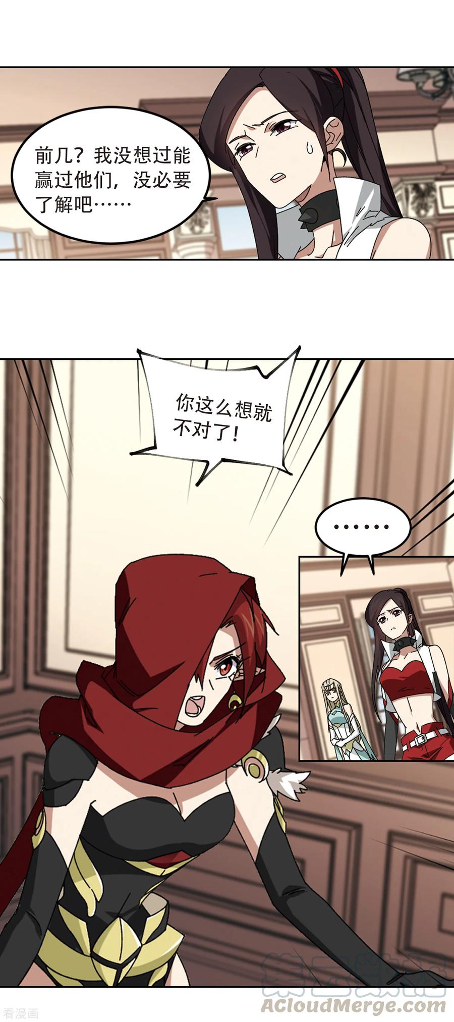 网游之近战法师304话 细腰舞的实力1