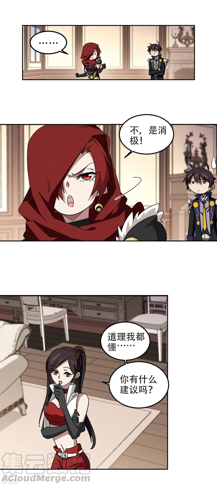 网游之近战法师304话 细腰舞的实力1