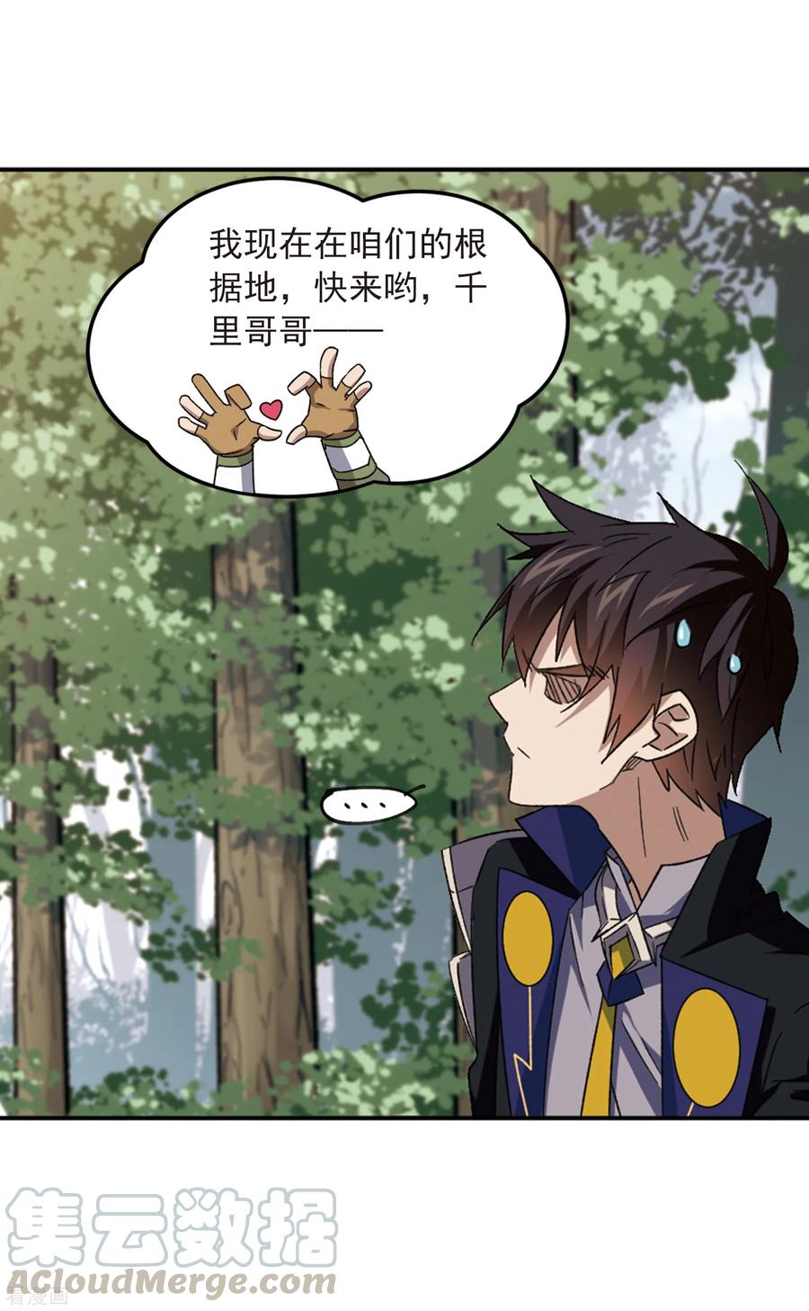 网游之近战法师305话 细腰舞的实力2