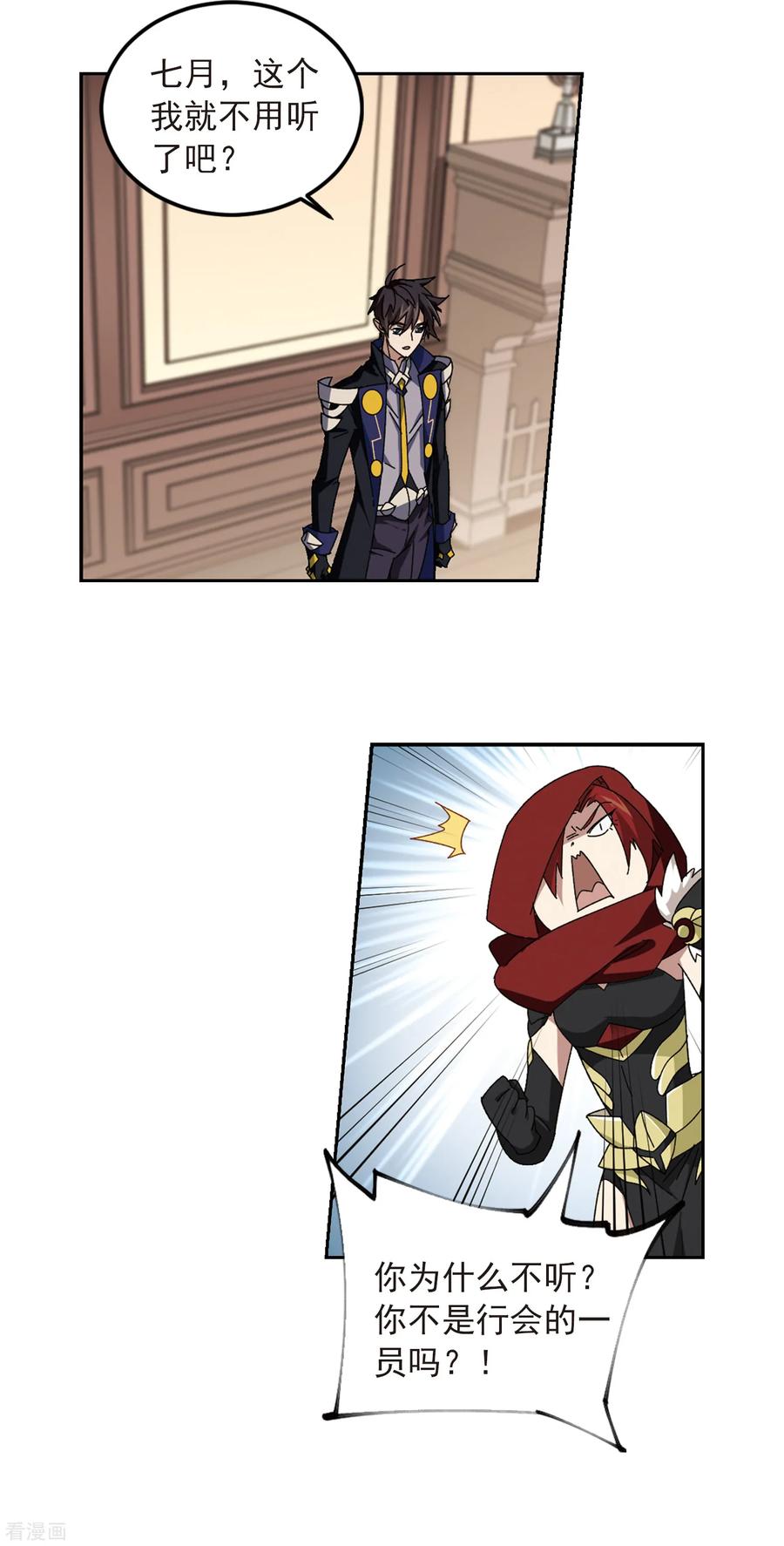 网游之近战法师305话 细腰舞的实力2