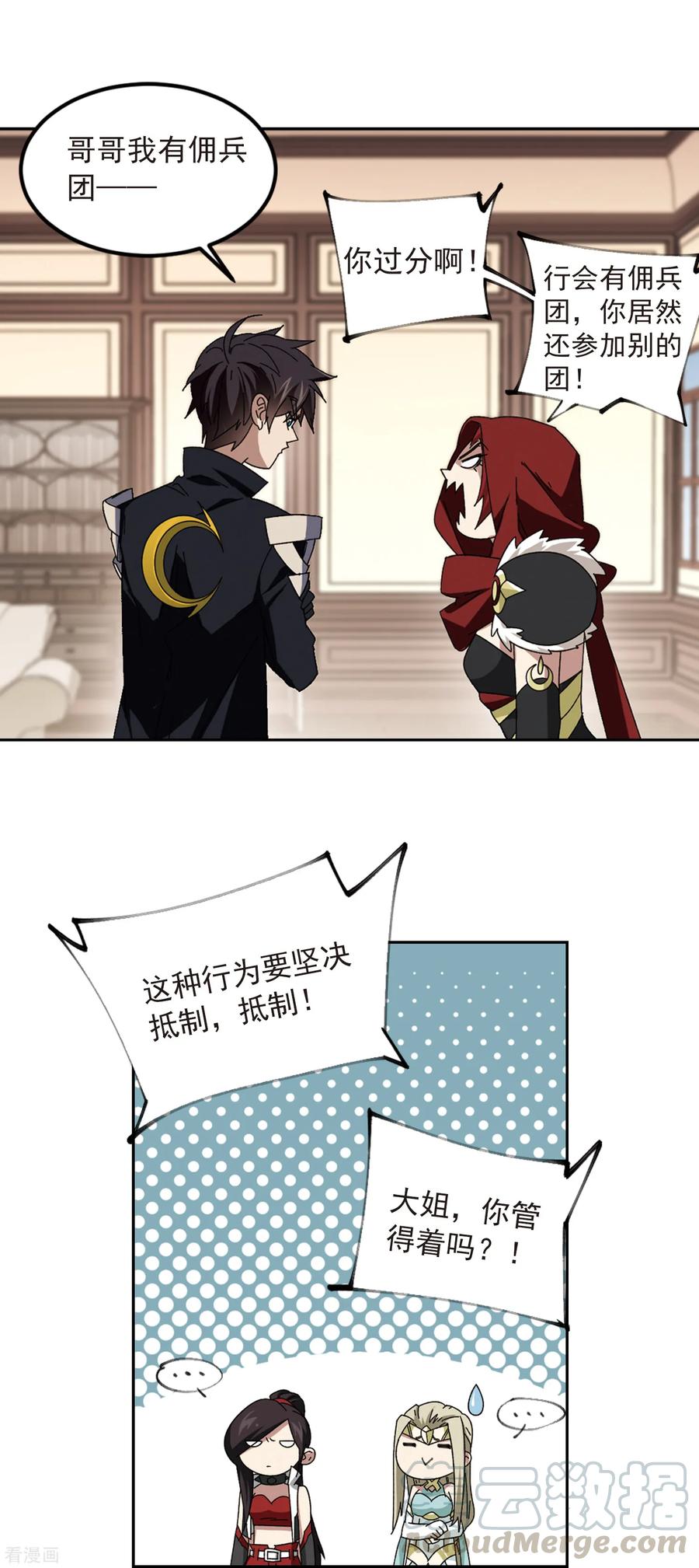 网游之近战法师305话 细腰舞的实力2