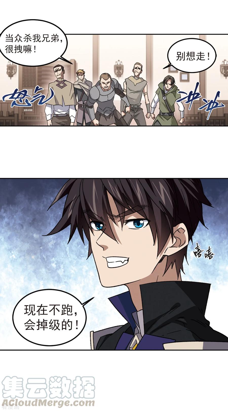 网游之近战法师306话 细腰舞的实力3