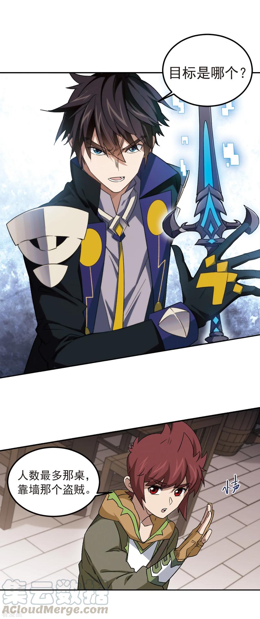 网游之近战法师306话 细腰舞的实力3