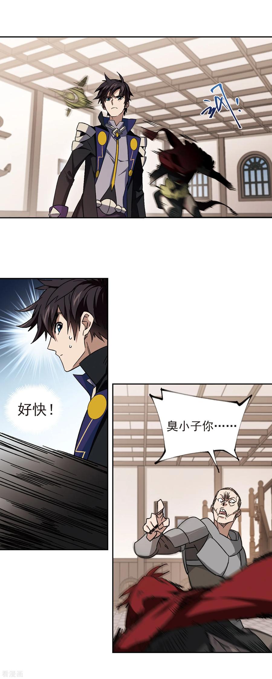 网游之近战法师307话 佣兵对抗赛，开始！1