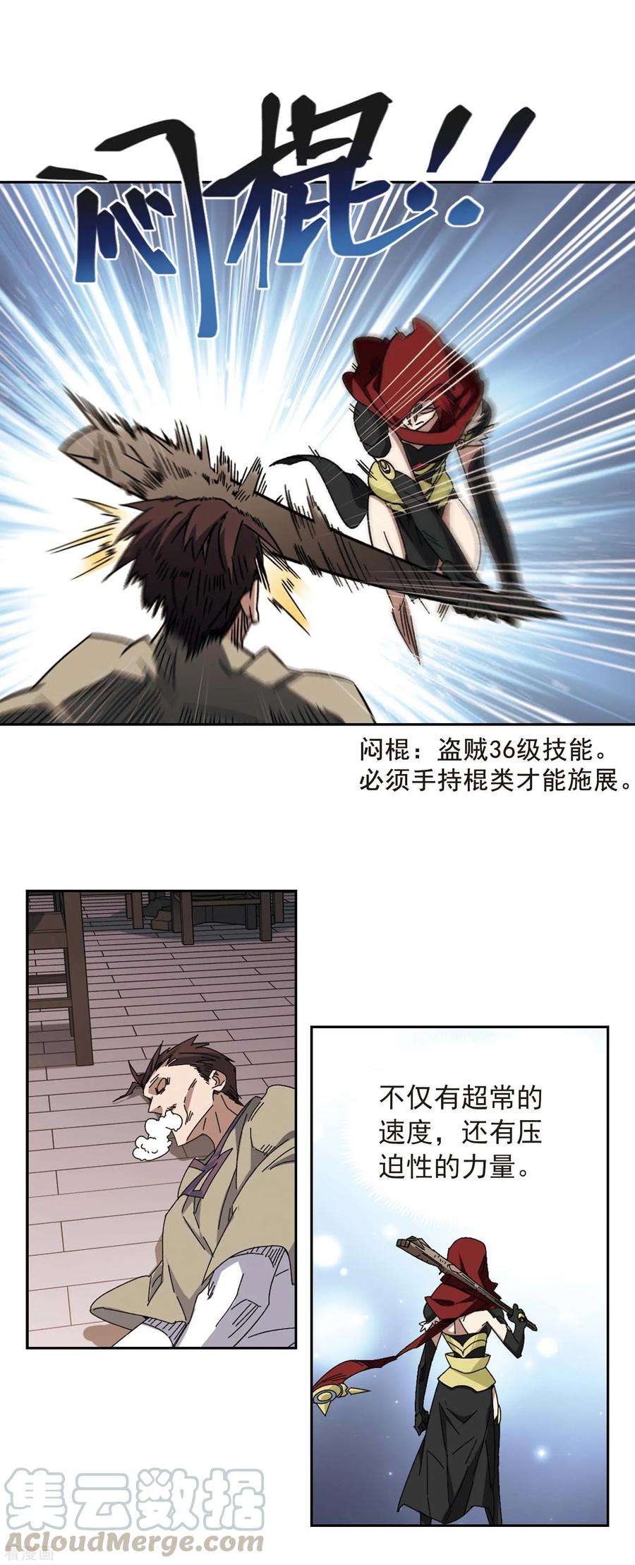 网游之近战法师307话 佣兵对抗赛，开始！1