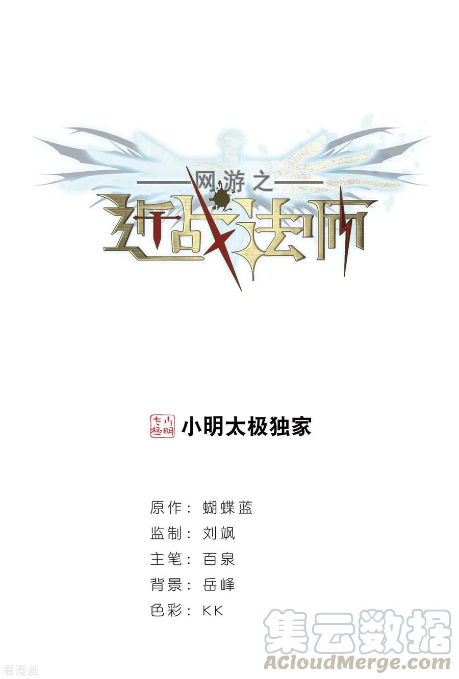 网游之近战法师308话 佣兵对抗赛，开始！2