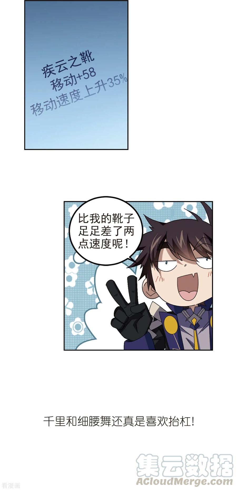 网游之近战法师308话 佣兵对抗赛，开始！2