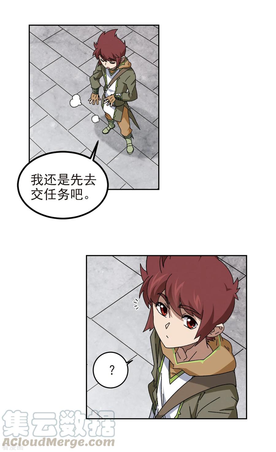 网游之近战法师308话 佣兵对抗赛，开始！2