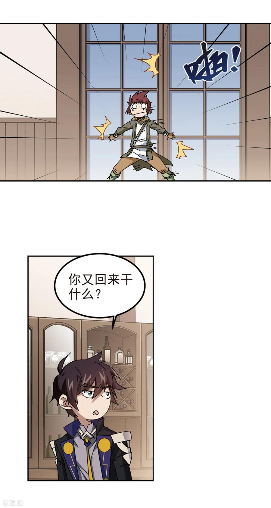 网游之近战法师308话 佣兵对抗赛，开始！2