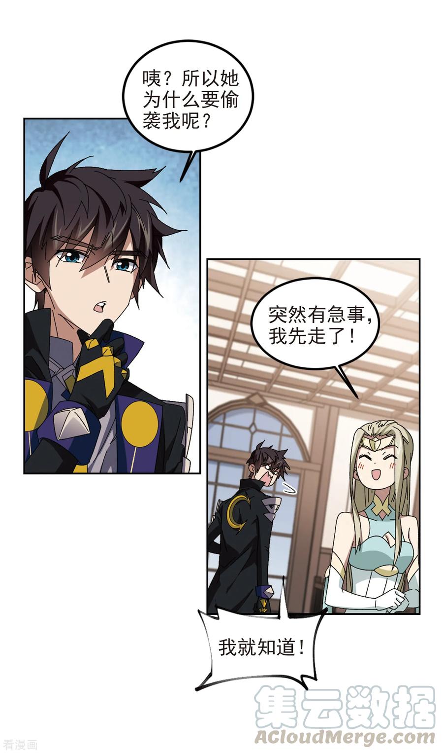 网游之近战法师国庆中秋活动