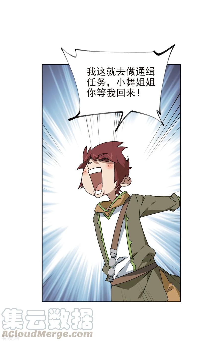 网游之近战法师国庆中秋活动