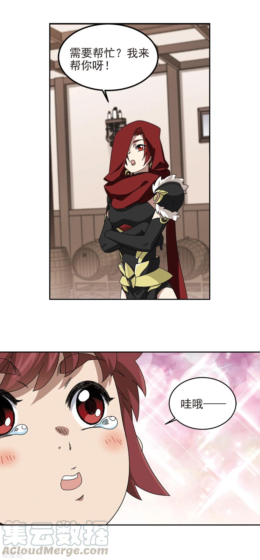 网游之近战法师国庆中秋活动