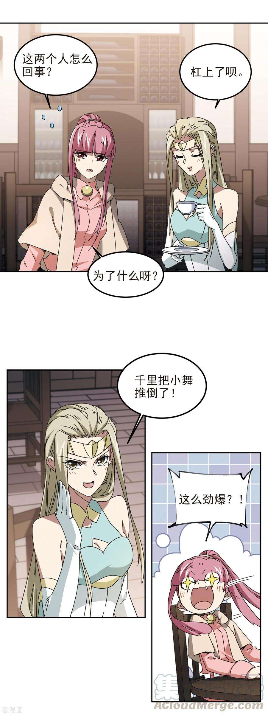 网游之近战法师国庆中秋活动