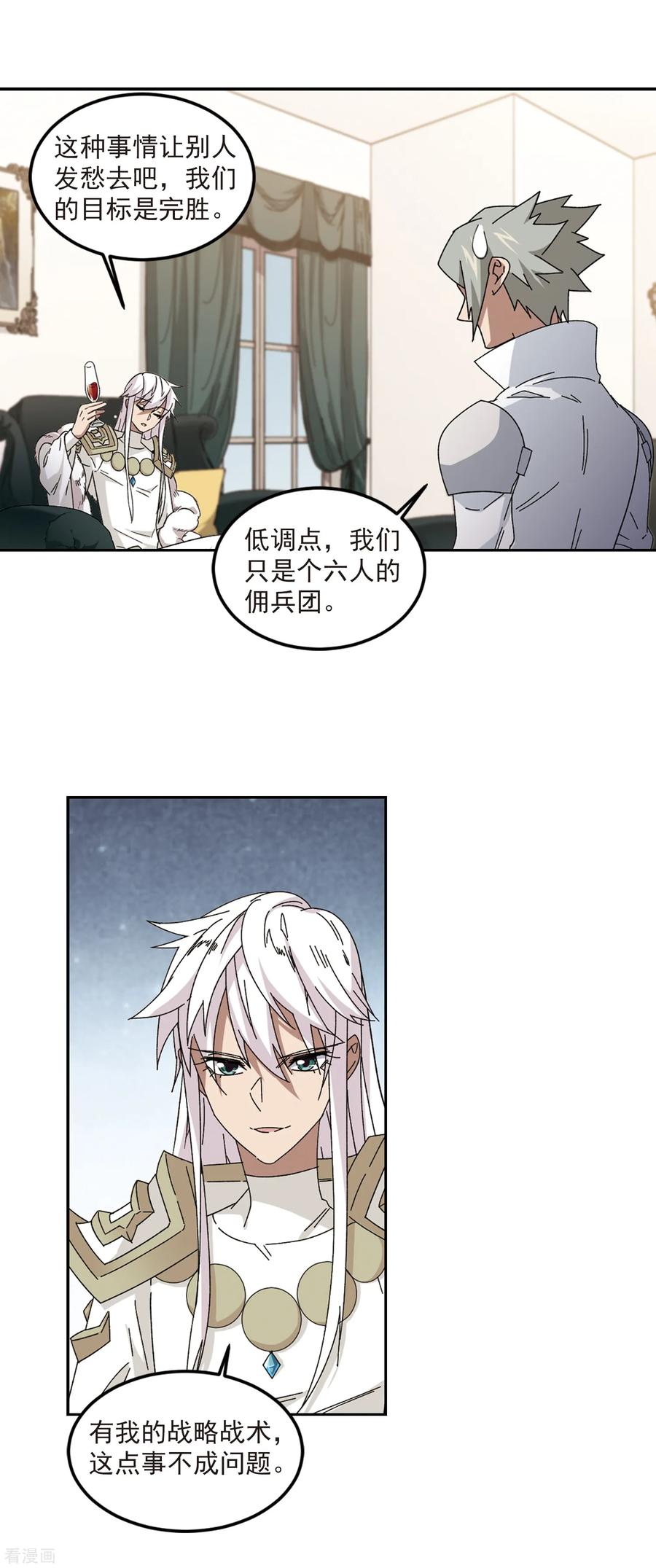 网游之近战法师309话 佣兵对抗赛，开始！3