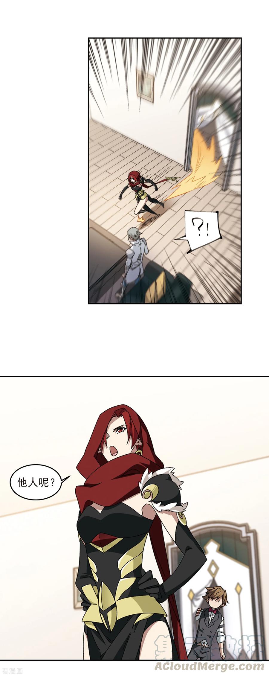 网游之近战法师309话 佣兵对抗赛，开始！3