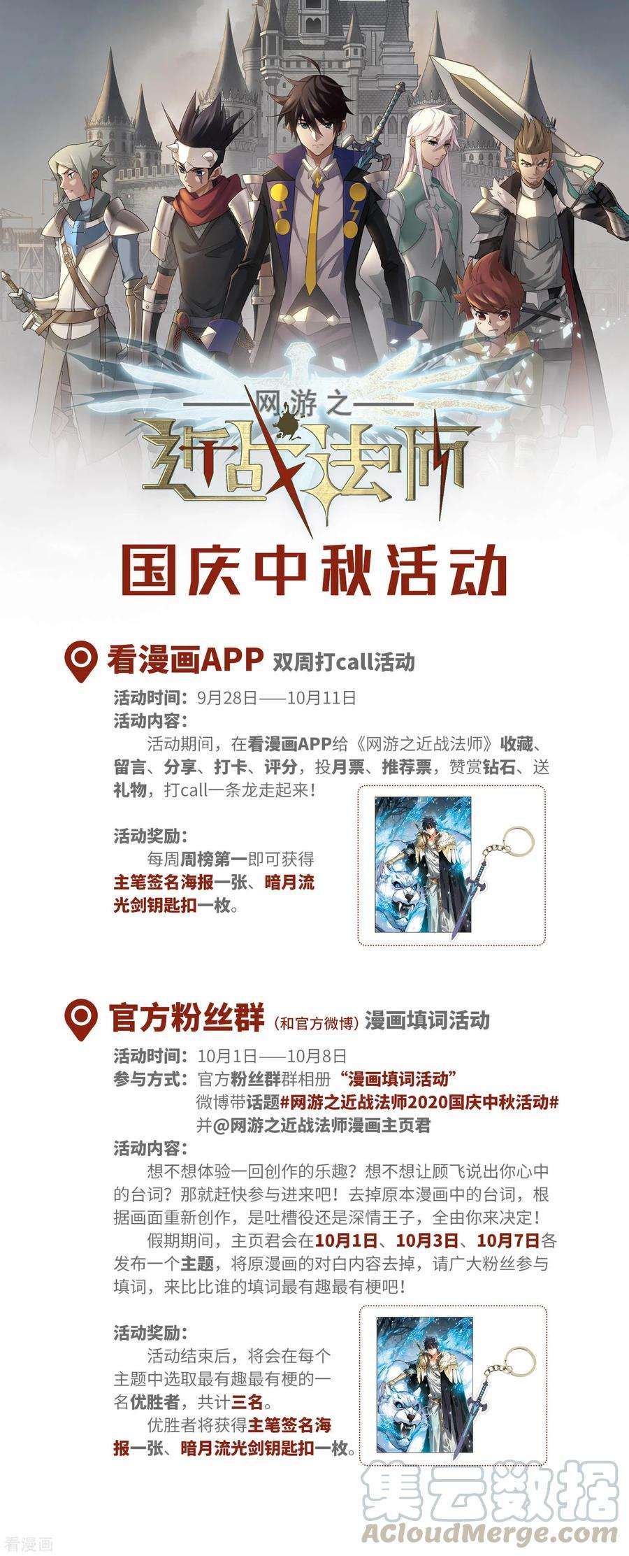 网游之近战法师310话 狩猎比赛1