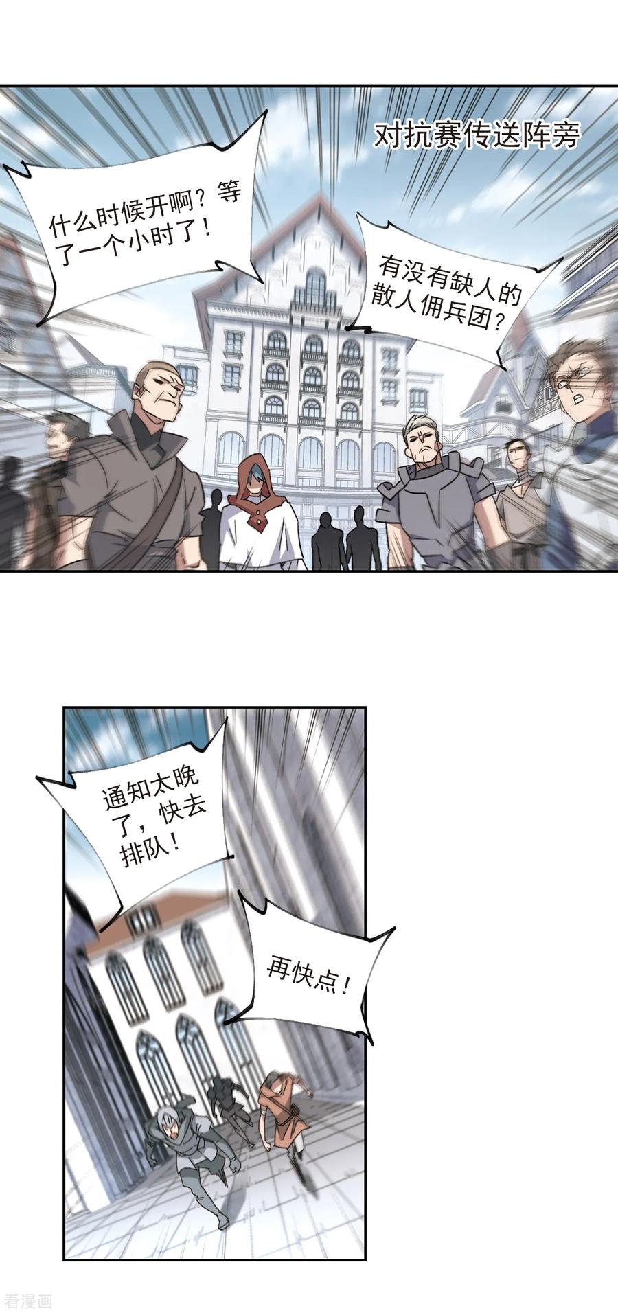 网游之近战法师311话 狩猎比赛2