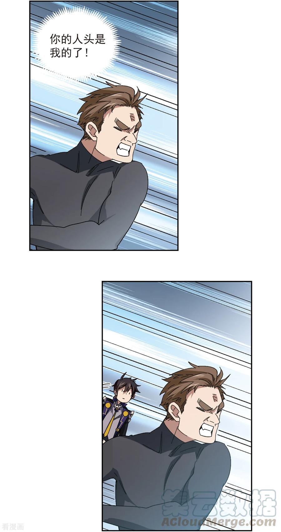 网游之近战法师311话 狩猎比赛2