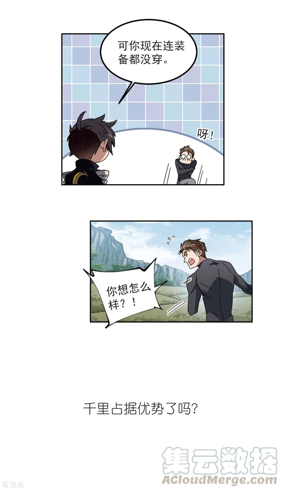 网游之近战法师311话 狩猎比赛2