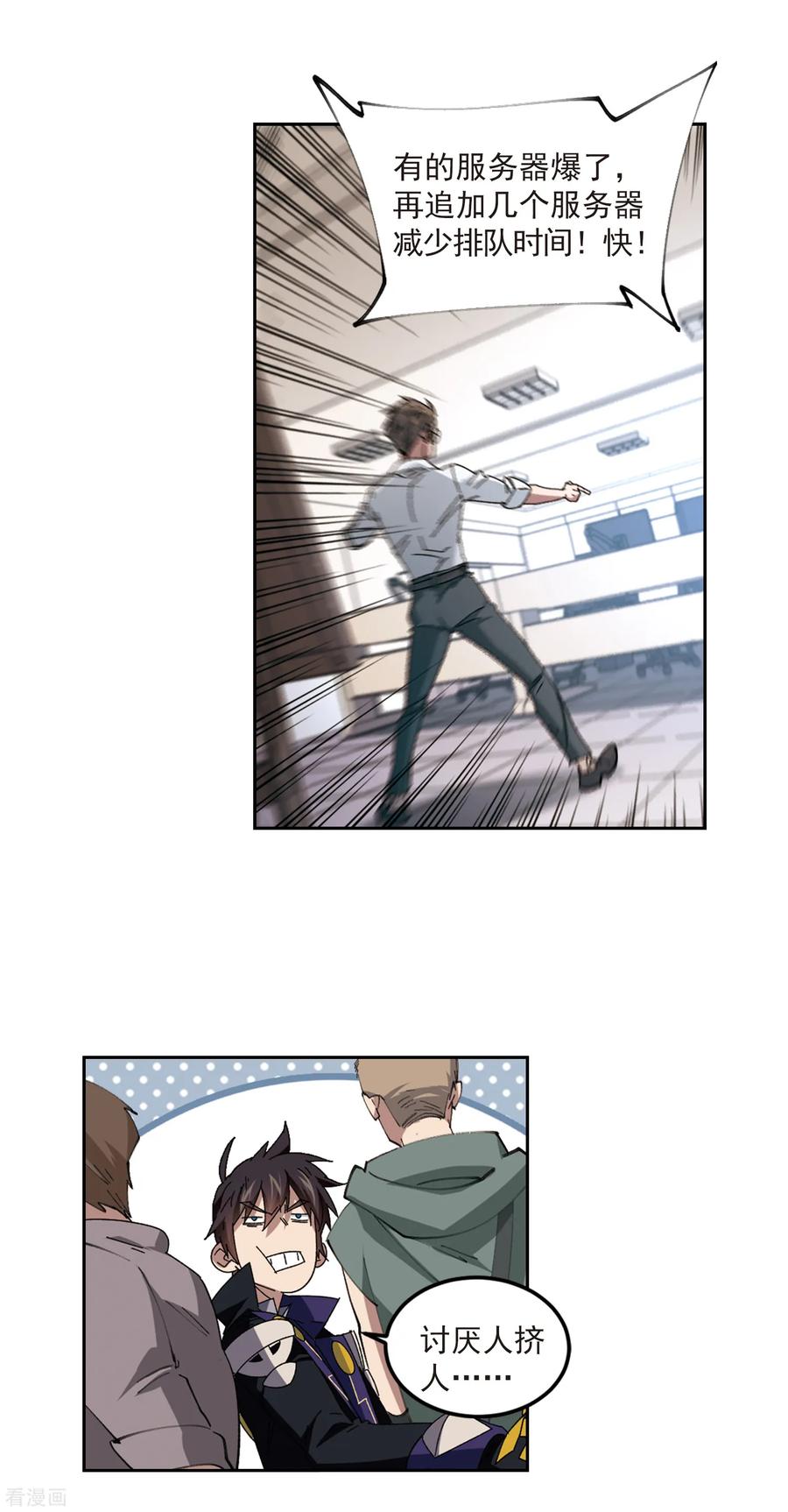 网游之近战法师311话 狩猎比赛2