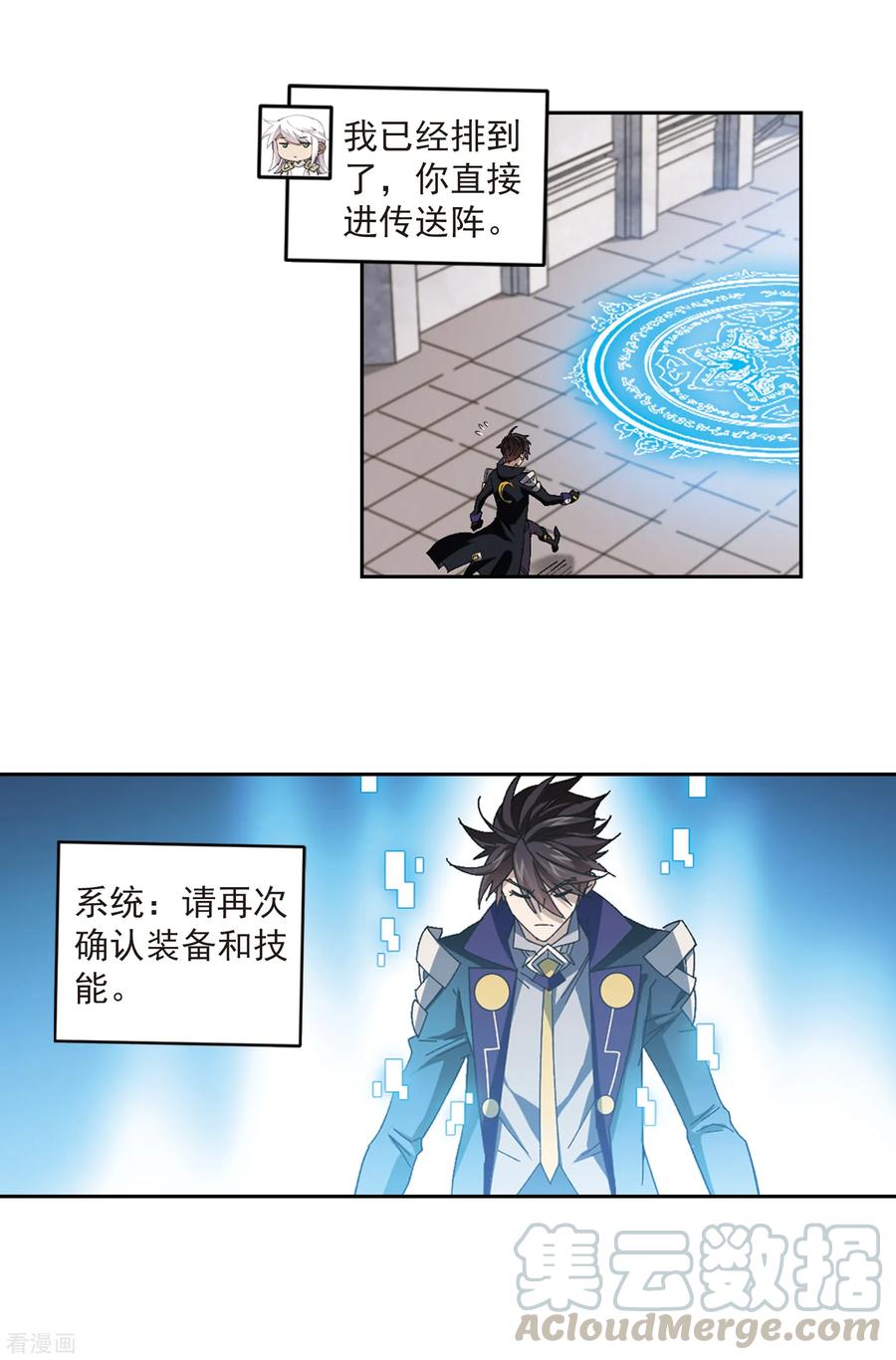 网游之近战法师311话 狩猎比赛2