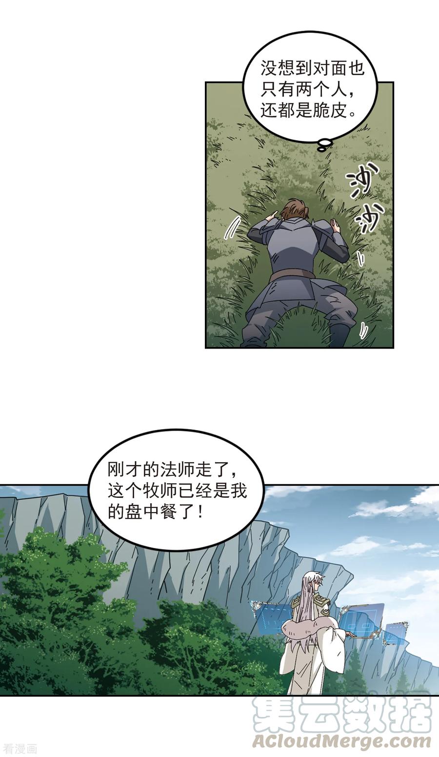 网游之近战法师311话 狩猎比赛2