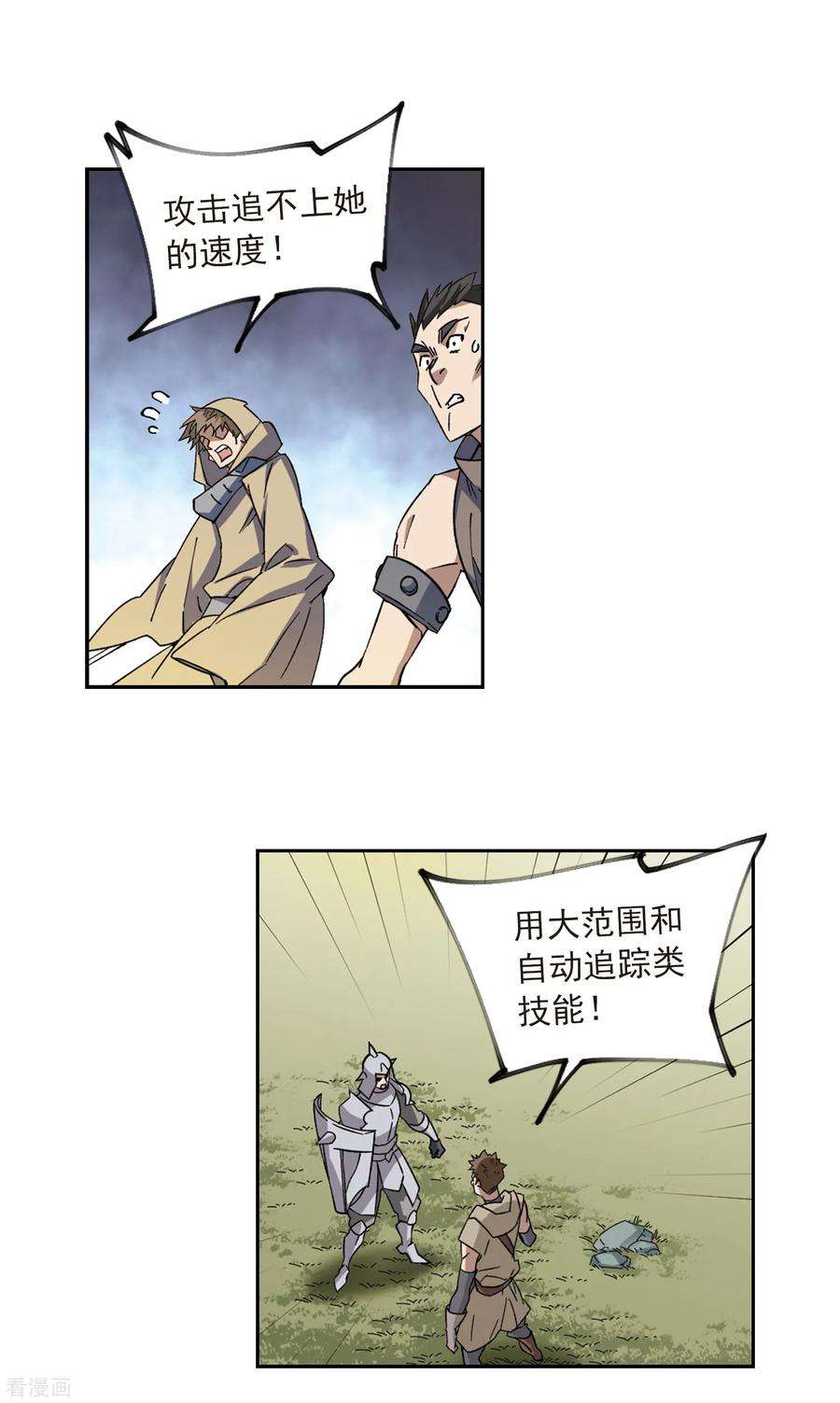 网游之近战法师312话 狩猎比赛3