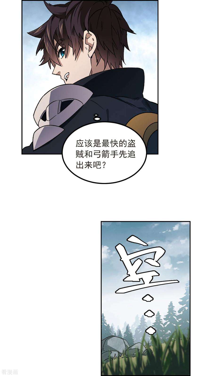 网游之近战法师312话 狩猎比赛3