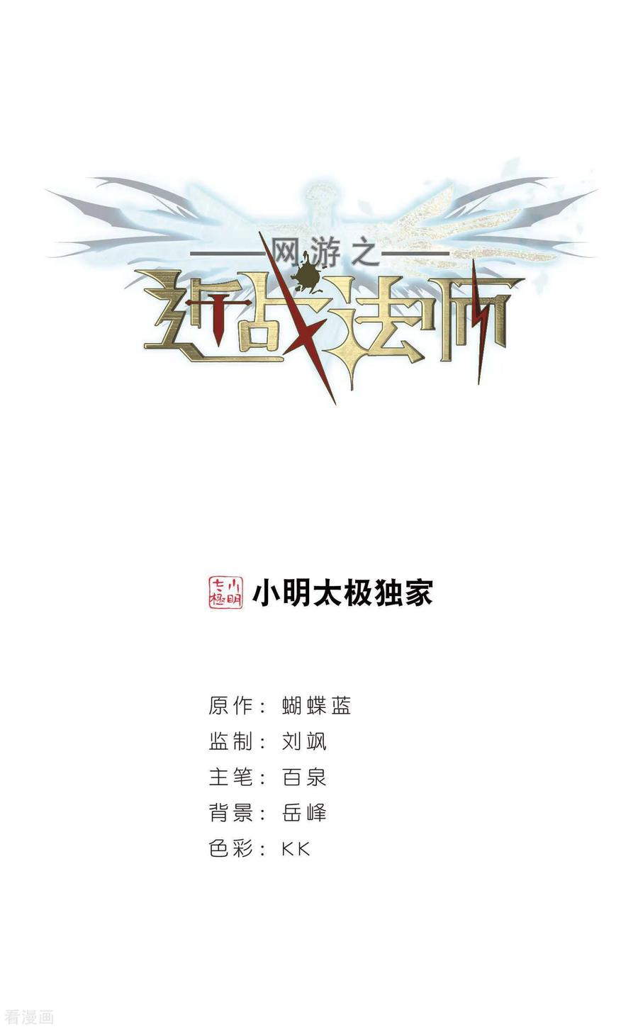 网游之近战法师313话 协作1