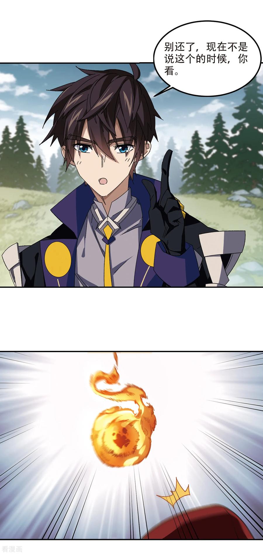 网游之近战法师313话 协作1