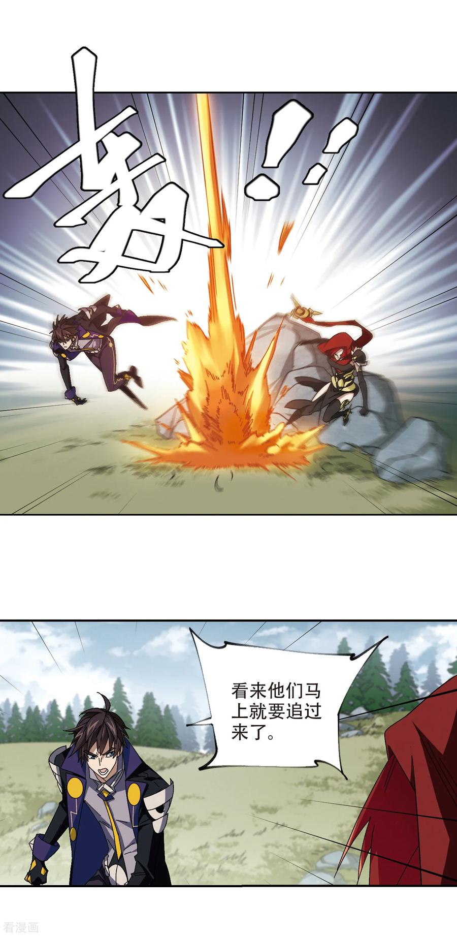 网游之近战法师313话 协作1