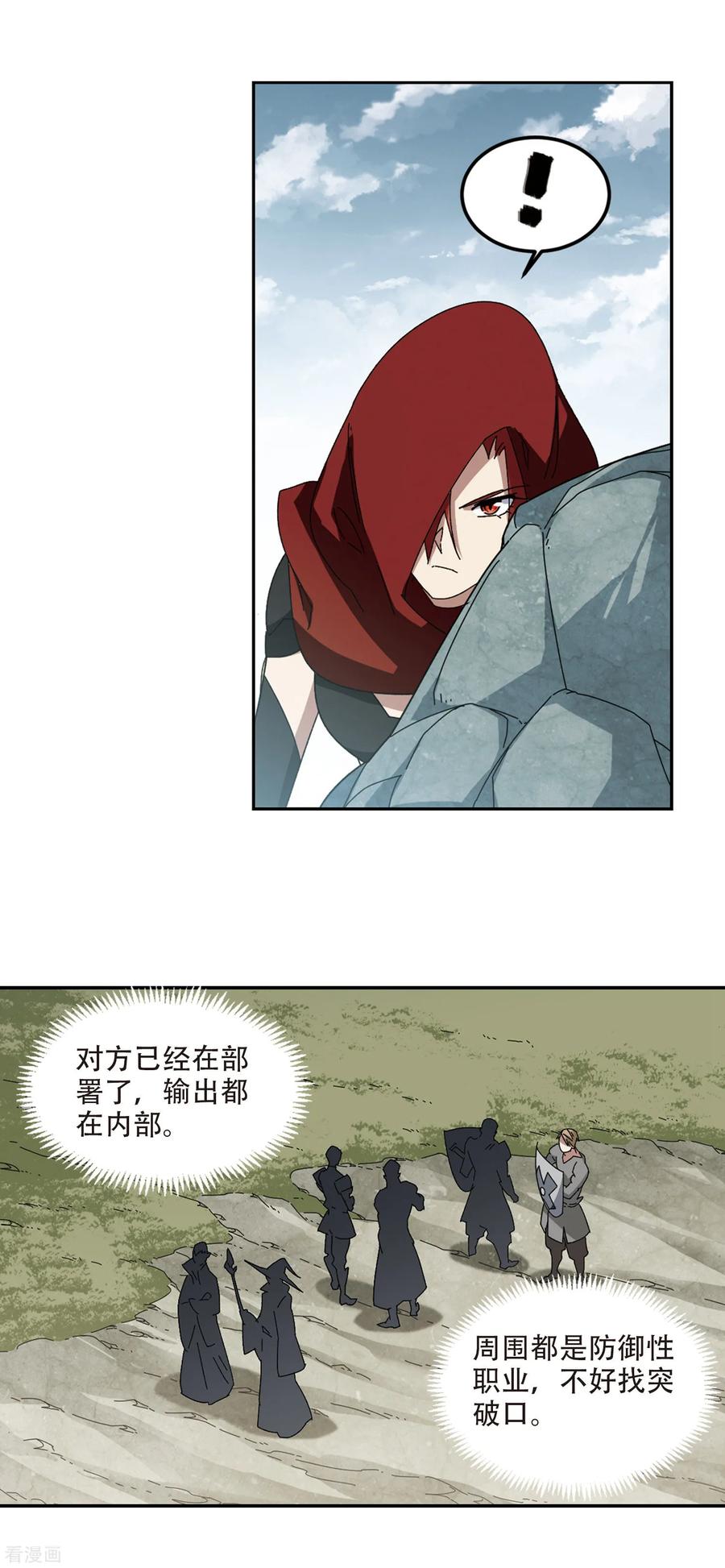 网游之近战法师313话 协作1