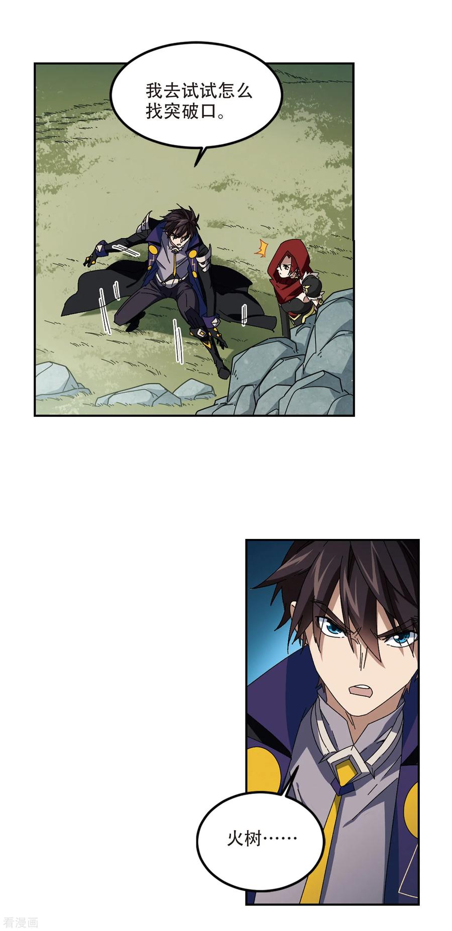 网游之近战法师313话 协作1